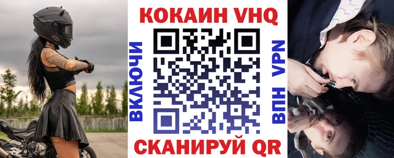 COCAIN VHQ  площадка формула  Нижний Тагил  сколько стоит 