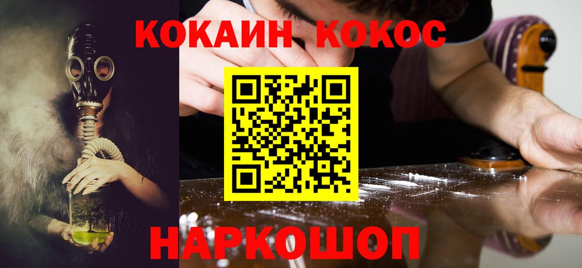 Кокаин 98%  COCAIN Перу  Вход с VPN  Нижний Тагил 