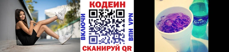 кракен ССЫЛКА  где найти наркотики  Нижний Тагил  Кодеин Purple Drank 