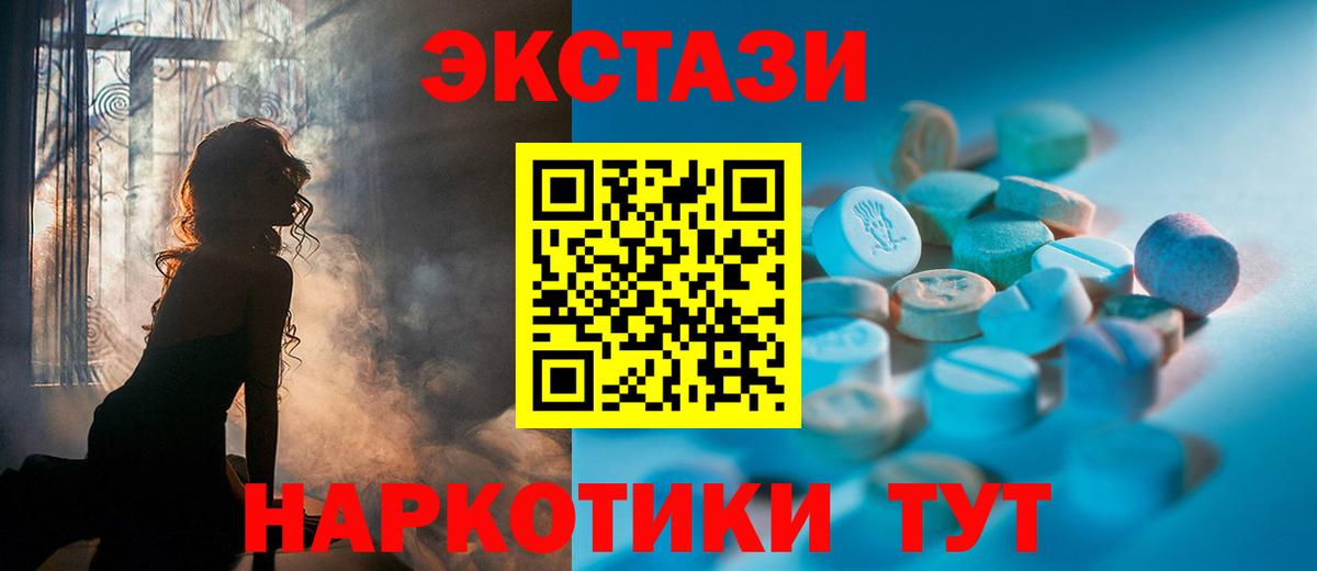 Экстази круглые Нижний Тагил