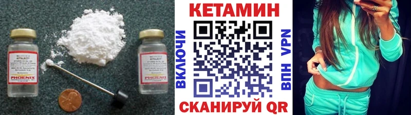 КЕТАМИН ketamine  Нижний Тагил 