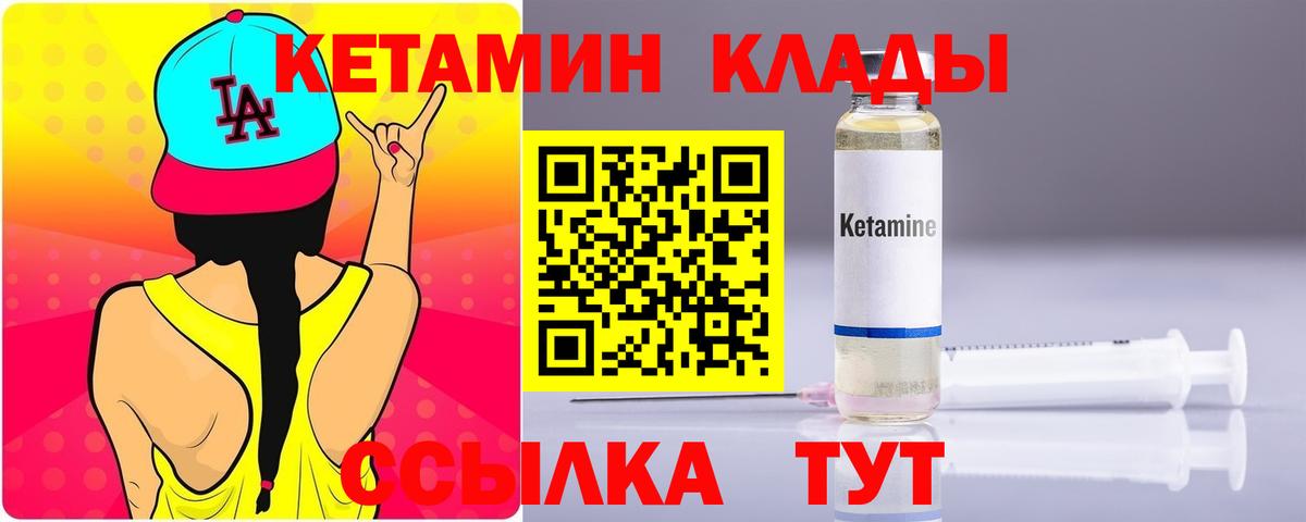 КЕТАМИН VHQ  Вход с VPN  КЕТАМИН VHQ  Нижний Тагил 