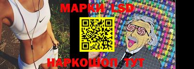 марки lsd Пенза