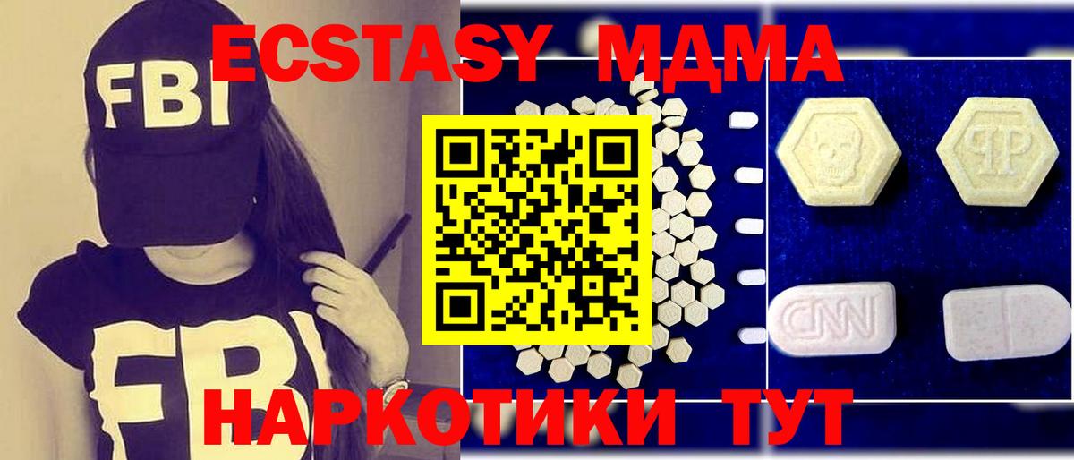 MDMA кристаллы  Вход с VPN  MDMA  Нижний Тагил  МДМА молли 