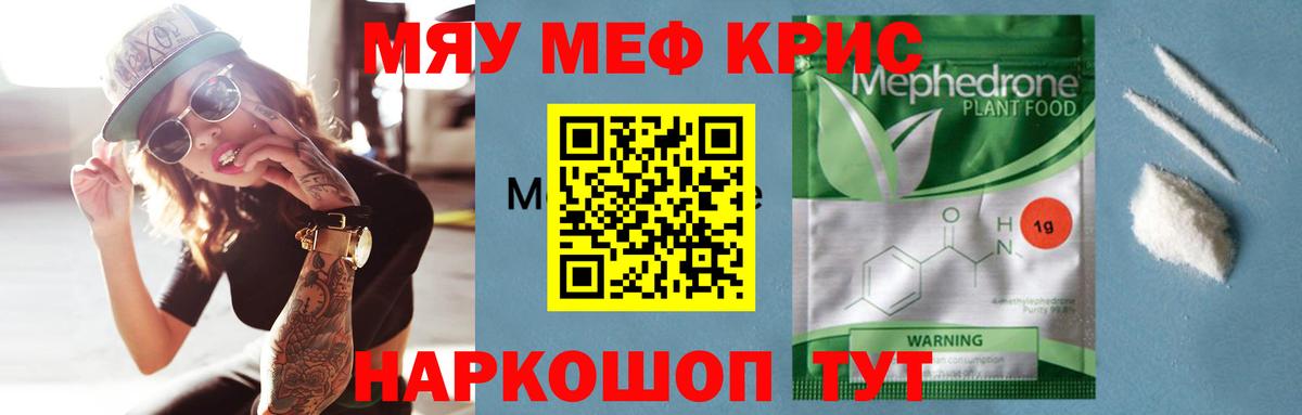 Нижний Тагил  МЕФ  купить   Меф мяу мяу  МЕФ мука  Вход с VPN 