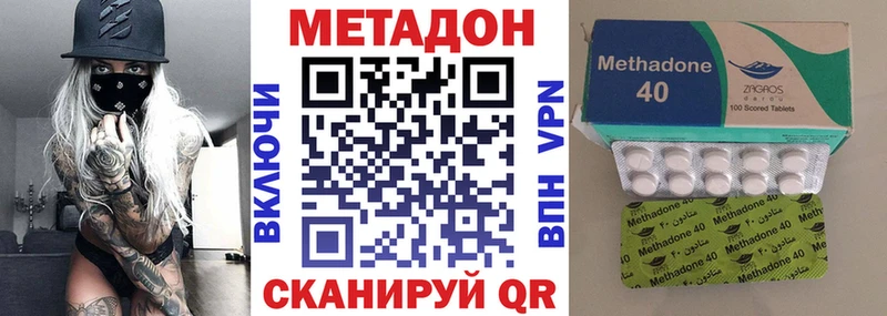 Метадон methadone  Нижний Тагил 