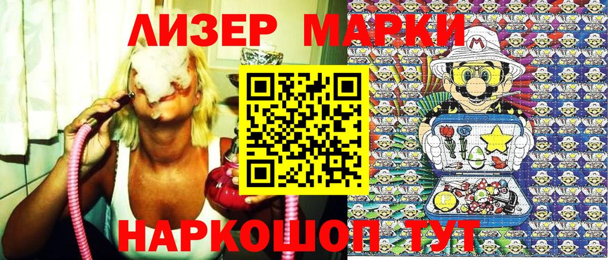 Наркотические марки 1500мкг Нижний Тагил