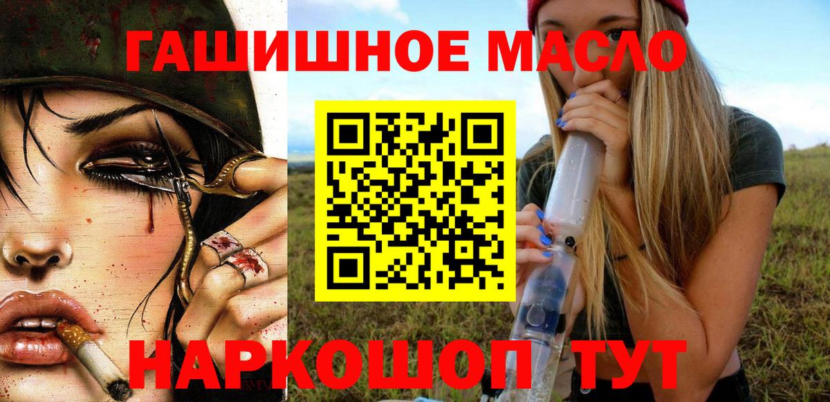 ТГК вейп  ТГК гашишное масло  OMG рабочий сайт  Нижний Тагил  Вход с VPN 