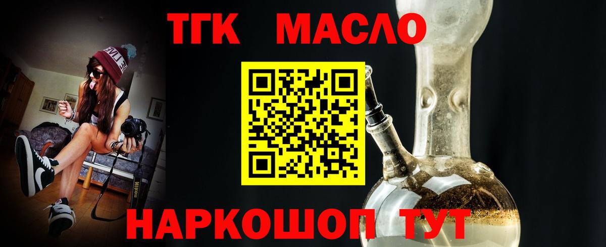 Дистиллят ТГК вейп Нижний Тагил
